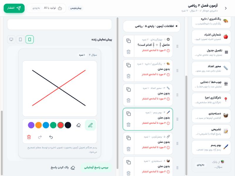 بوم رسم