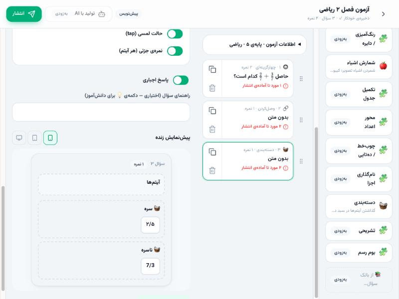 دسته‌بندی